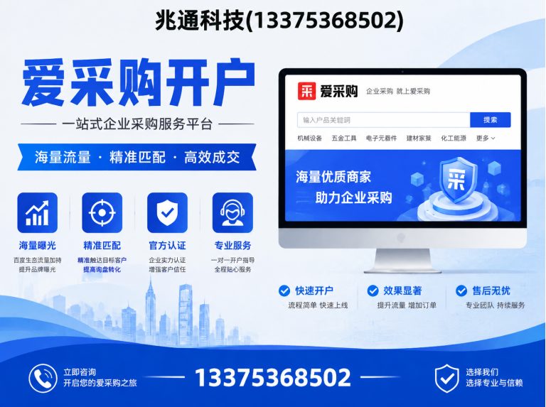潍城区兆通科技展示图